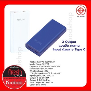 Yoobao S22-V2 Powerbank 20000mAh Fast Charge 2.1A