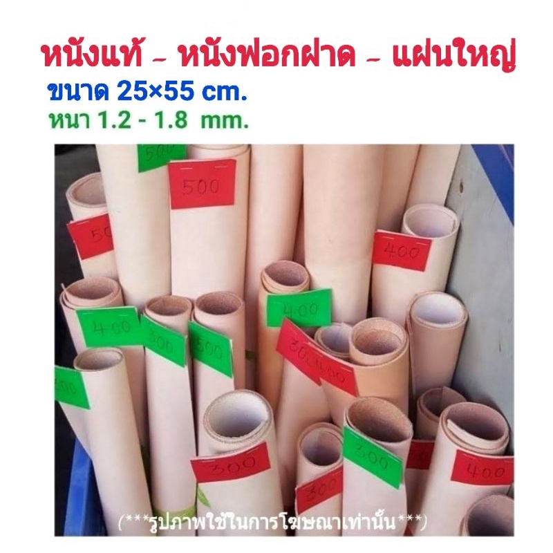 หนังฟอกฝาดแทั 25×55 cm อุปกรณ์กระเป๋า กระเป๋าสตางค์