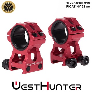 ขากล้องคุณภาพสูง ขาสูง HIGH Profile Scope Mounts 20mm Picatinny Rail 25.4mm/30mm Universal Scope Rings Accessories