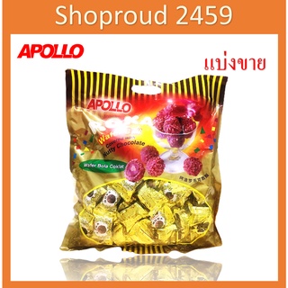 ขนม ช็อกโกแลต เวเฟอ Roka wafer ball covered with Nutty Chocolate ตรา Apollo ขนาด 480 กรัม 80 ชิ้น (มีแบ่งขาย)