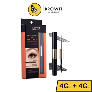 Browit by Nongchat Professional Duo Mascara 4g บราวอิท น้องฉัตร โปรเฟสชั่นนัล ดูโอ มาสคาร่า 2 หัว