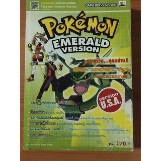 หนังสือบทสรุป Pokemon Emerald (GBA)