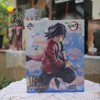 แท้💯✨✨Kimetsu no Yaiba Figure -Ichiban kuji Hajime Become a stronger blade- Giyu Tomioka( Prize F)✨✨