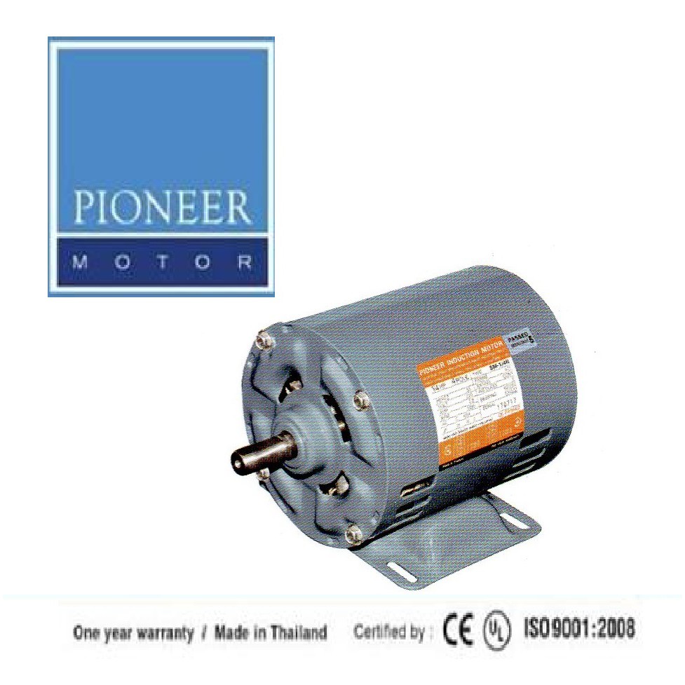 PIONEER มอเตอร์ไฟฟ้า 1/3hp 220V