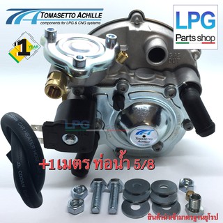 Tomasetto AT07 – หม้อต้มระบบดูด LPG Tomasetto AT07 140 Hp (หม้อต้มแท้ Italy ) พร้อม ท่อน้ำ 5/8 1 เมตร