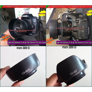 ฮูด YN Canon 50 F1.8C และ YN Canon 35 F2C หน้าเลนส์ 52mm มือ 1 ตรงรุ่น