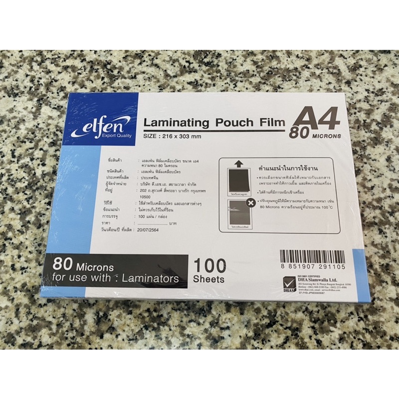 แผ่นเคลือบบัตร A4 เอลเฟ่น Elfen แพค 50/100แผ่น หนา 80ไมครอน (216*303มม.) Laminating Pouch Film พร้อมส่ง US.Station ราคา ถูกที่สุด ดีลบีเคเค แกลเลอรีภาพที่ 5