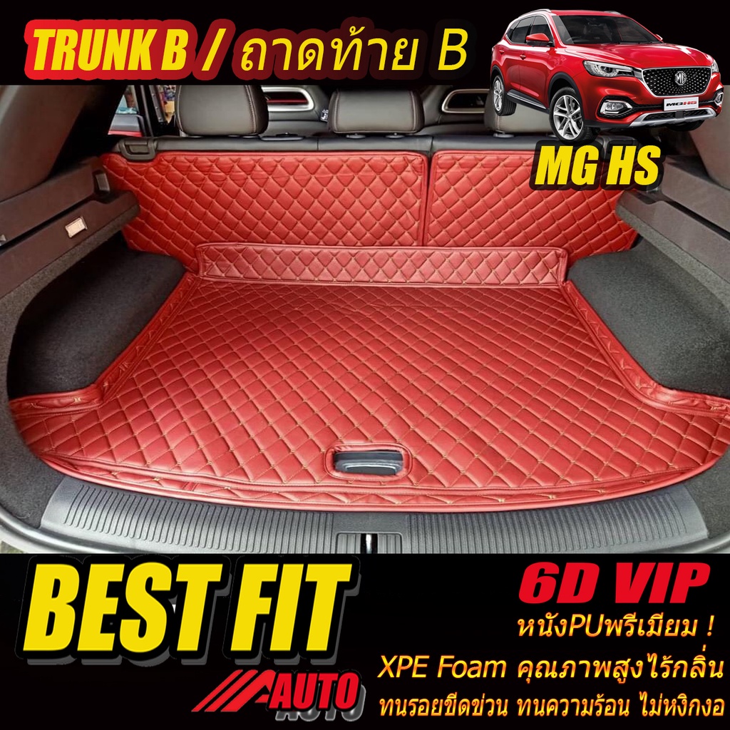 MG HS 2019-รุ่นปัจจุบัน Trunk B (ถาดท้ายรถแบบ B) ถาดท้ายรถ MG HS พรม6D VIP Bestfit Auto