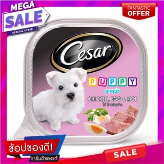 ซีซาร์ลูกสุนัขรสไก่ข้าวและไข่ 100กรัม Caesar Puppy Chicken Rice and Egg Flavor 100g.