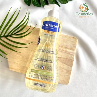 MUSTELA Cleansing Oil for Dry Skin 500ml ออยอาบน้ำ ใช้ได้ทั้งเด็กและผู้ใหญ่ 05/25