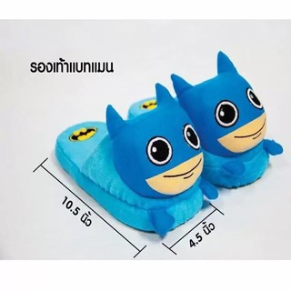 รองเท้าแตะ ใส่ในบ้าน แบทแมน batman (Blue)