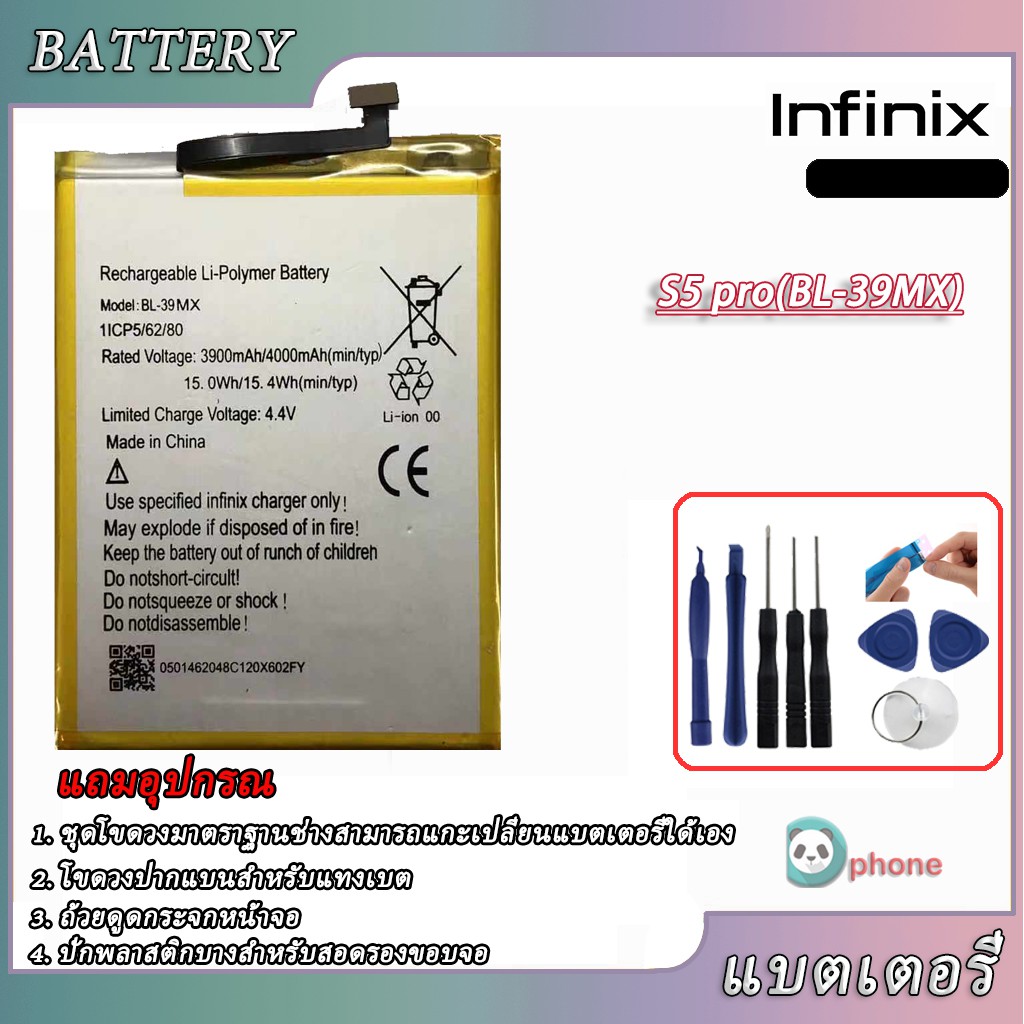 แบตเตอรี่ infinix S5 Pro(BL-39MX) Battery infinix S5 Pro(BL-39MX)แบตเตอรี่รับประกัน 3 เดือน