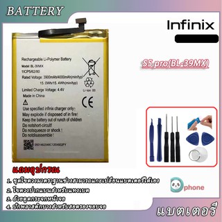 แบตเตอรี่ infinix S5 Pro(BL-39MX) Battery infinix S5 Pro(BL-39MX)แบตเตอรี่รับประกัน 3 เดือน