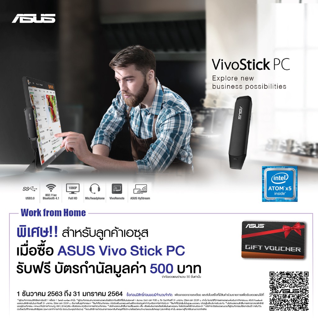 ASUS VIVO STICK SSD 64GB Windows10
