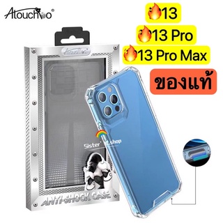 [13/13Pro/13 Pro Max] พร้อมส่งในไทย For ip case เคสใสมุมหนาคิงคอง kingkong แท้💯 Atouchbo ใสกันกระแทก