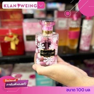 น้ำหอมนอก กลิ่น Sweet Secrets น้ำหอมนำเข้าของแท้ for all collection 100ml เรทส่งถูกมาก รับสมัครตัวแทนจำหน่าย