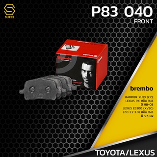 ผ้า เบรค หน้า TOYOTA HARRIER XU10 / RX 1MZ / ES300 XV20 1MZ - BREMBO P83040 - เบรก เบรมโบ้ 04465-20550 GDB3152 DB1345