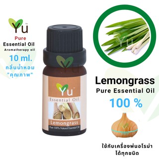10 ml.100% Pure Lemongrass Essential Oil กลิ่นตะไคร้บ้าน | น้ำมันหอมระเหย กลิ่นสกัดจากธรรมชาติ 100% | Lemongrass Oil