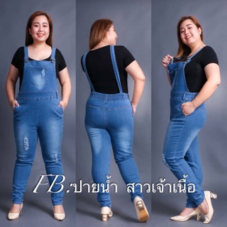 เอี๊ยมยีนส์ Bigsize