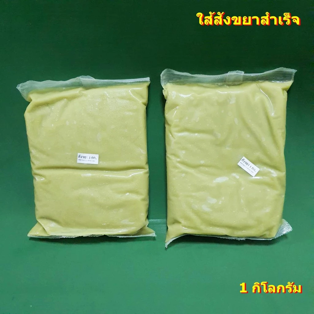 ไส้สังขยาสำเร็จ ไส้ขนมสำเร็จรูป 1 กิโลกรัม ยี่ห้อ a ไส้ขนมไม่หวานมาก (ไส้ขนมเนื้อออกเหลว ปั้นไม่ได้ค่ะ)