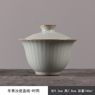 Holly Ru Kiln Gaiwan [Huayun] ชุดถ้วยชาเซรามิค แฮนด์เมด ขนาดเล็ก