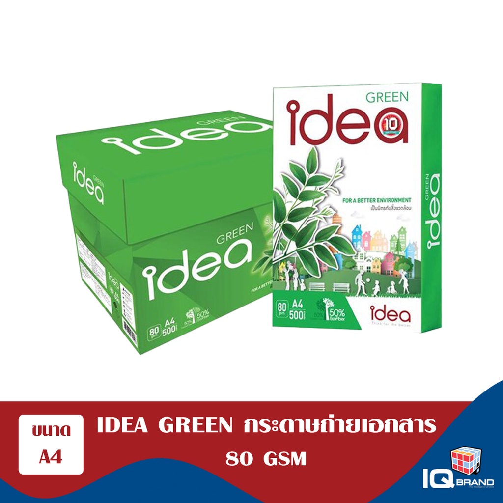 Idea Green กระดาษถ่ายเอกสาร A4 80 แกรม แพ็ค5รีม