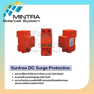 Surge Protection เสิร์จกันฟ้าผ่า SUP2H-PV DC SPD 500V 2P 20-40KA กันฟ้าผ่า อุปกรณ์ป้องกันฟ้าผ่า