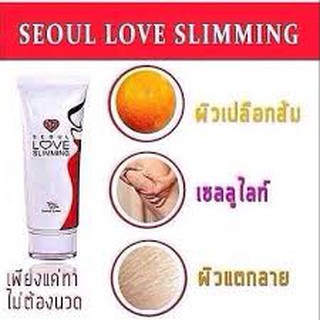 Seoul love slimming gel โซลเลิฟสลิมมิ่งเจล 120ml.