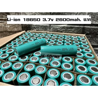 18650 3.6v - 3.7v 2600mah. (แอมป์แท้ เต็ม) แบตเตอรี่  ลิเธียม Li lon ถ่านชาร์จ ไออ้อน 2600mah แท้