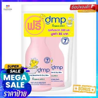 สบู่เหลวอาบน้ำเด็ก DMP 480ml แถมรีฟิล ULTRA SENSITIVE DRY SKINLIQUID SOAP DMP 480ml FREE REFILL ULTRA SENSITIVE DRY SKIN