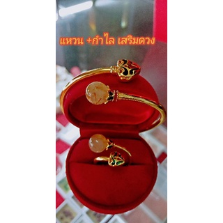 แหวนกำไล เสริมดวง ลงยา