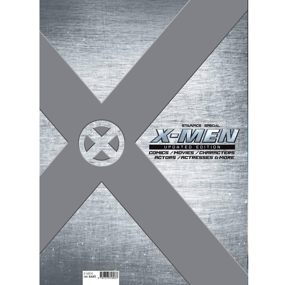 หนังสือ Starpics Special X-Men Updated Edition