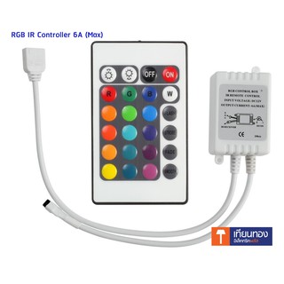 ชุดรีโมทควบคุม ไฟเส้น RGB LED IR Remote Controller 6A 24 Keys