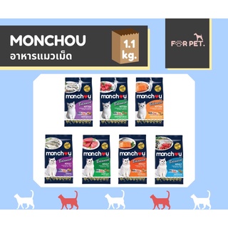 Monchou Balance (มองชู) อาหารแมวชนิดเม็ด 1.1 กก. 7 สูตร