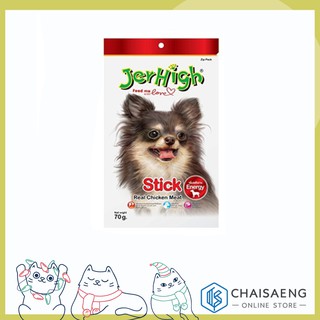 Jerhigh Stick Real Chicken Meat เจอร์ไฮ สติ๊ก ขนมสำหรับสุนัข รสไก่ 70 กรัม