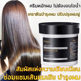 พร้อมส่ง💥เคราตินฟื้นฟูและบำรุงผม ครีมหมักผมเสีย ครีมบำรุงผม สูตรเข้มข้น ขนาด500กรัม ซ่อมแซมผมระดับซาลอน ทำเองได้ที่บ้าน