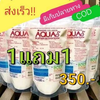 คอลลาเจ้นAQUA COLLAGEN (nanno)