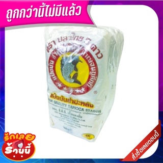 ปลาไทย 5 ดาว แป้งมัน 500 กรัม x 5 ถุง Tapioca Flour Five Stars Fish Brand 500 g x 5 Packs