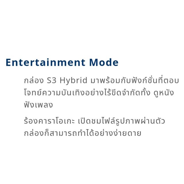 ℗PSI S3 HYBRID เครื่องรับสัญญาณ