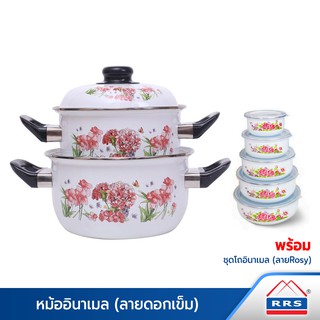 RRS ชุดหม้อเคลือบ 2 หู พร้อมฝา 18/20 cm. (ลายดอกเข็ม) พร้อมโถอินาเมล 5 ใบ ลายRosy