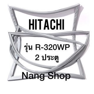 ขอบยางตู้เย็น Hitachi รุ่น R-320WP (2 ประตู)