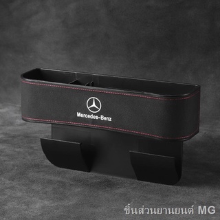 Car Seat Gap Storage Box, Suitable for Mercedes-Benz, BMW, Audi, Car Gap Storage Box, Multi-function Storage Box（การตกแต