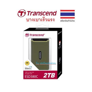 Transcend External SSD 1/2TB: ESD380C : USB 3.2 Gen 2x2 รับประกัน 5 ปี TS1TESD380C TS2TESD380C