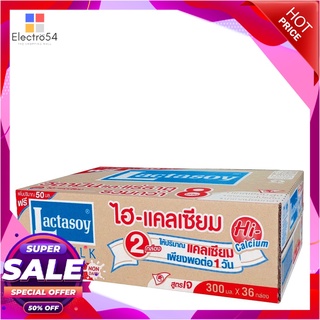 แลคตาซอย นมถั่วเหลือง ยูเอชที สูตรเจ 300 มล. x 36 กล่องนมพร้อมดื่มLactasoy Soy Milk UHT J 300 ml X36 Boxes