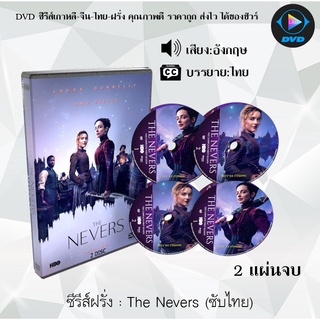 ซีรีส์ฝรั่ง The Nevers : 2 แผ่นจบ (ซับไทย)