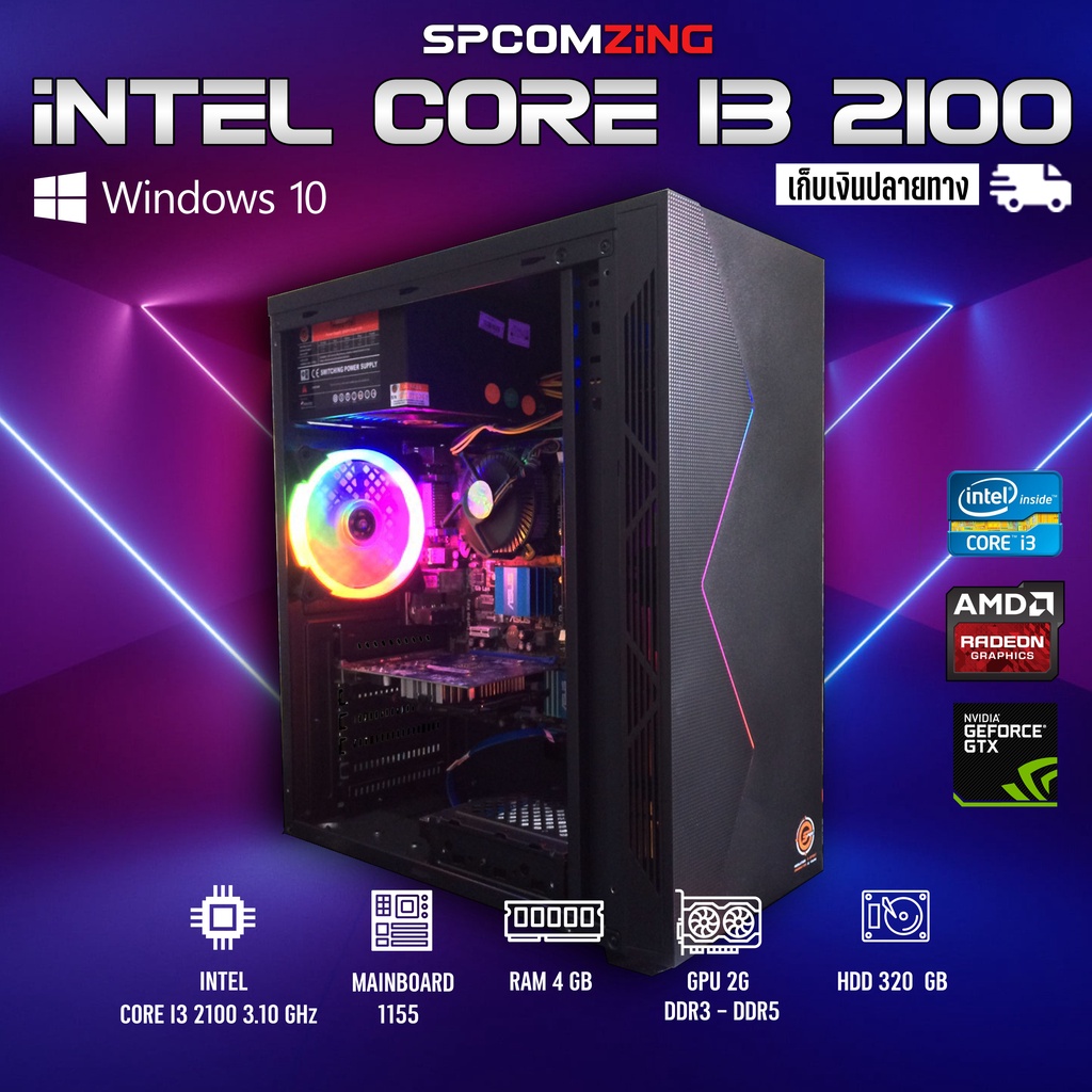 COMPUTER ประกอบมือสอง ครบชุด