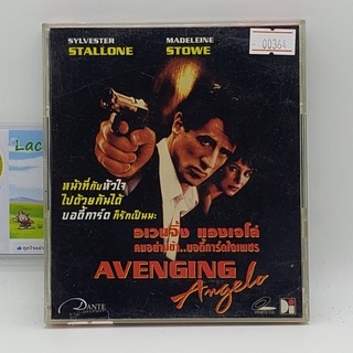 [00364] Avenging Angels คนอย่างข้า...บอดี้การ์ดใจเพชร (CD)(USED) ซีดีหนังและเพลง มือสอง !!