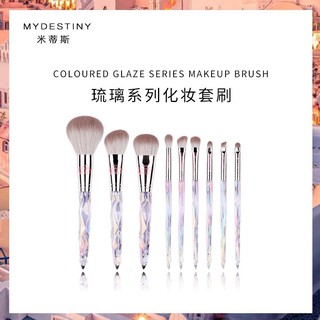 My destiny DAZZLE brushes เซ็ตแปรงแต่งหน้าด้ามคริสตัล 9 ด้าม