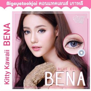 💖 Kitty Kawaii Bena blue Contactlens บิ๊กอาย คอนแทคเลนส์ ราคาถูก แถมตลับฟรี