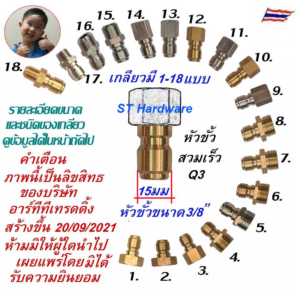 +คอปเปอร์ ข้อต่อแปลงเกลียวใน ข้อต่อคอปเปอร์ เกลียวในเครื่องฉีดน้ำแรง M22x1.5 เป็นข้อต่อตัวผู้สวมเร็ว 3/8